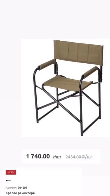 Товары для дома и сада. Осуществляем доставку не дачу! смотреть онлайн