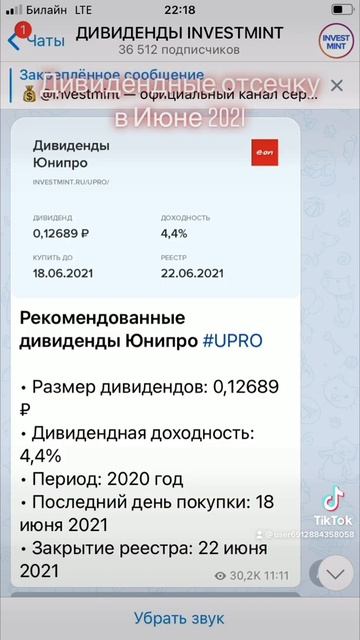 Дивиденды в Июне 2021 смотреть онлайн