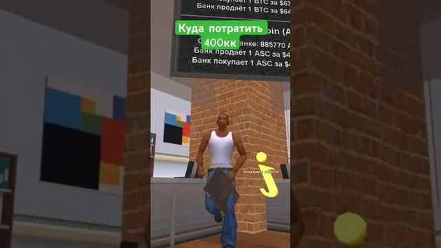 Куда Вложить или Потратить 400кк? на ARIZONA RP #shorts смотреть онлайн