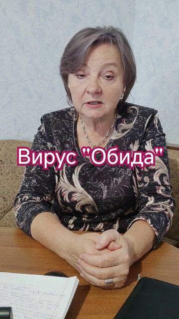 Вирус "Обида". Выход есть!!! Телеграм: https://t.me/+7xqp2y5mvNU2Nzhi смотреть онлайн