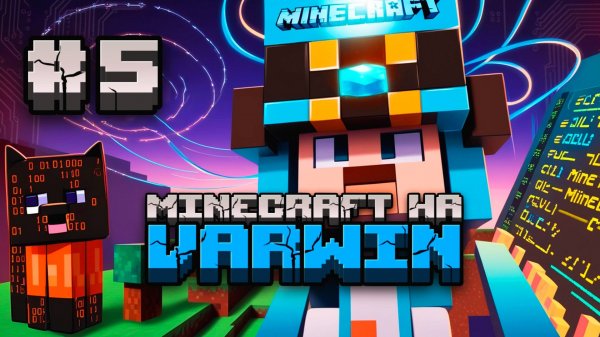 Уроки VARWIN. Часть 5/5 - Разработка MInecraft на платформе VARWIN