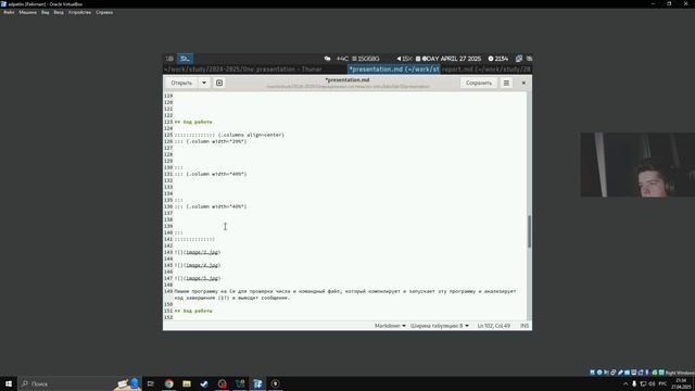 Создание презентации по лабораторной работе №13