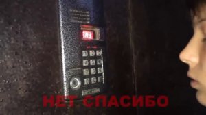 Приколы по домофону