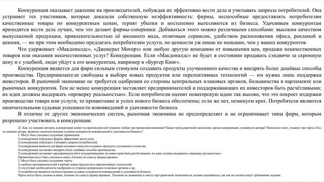 Работа с текстом по экономике 9 класс 17.12.20 г. смотреть онлайн