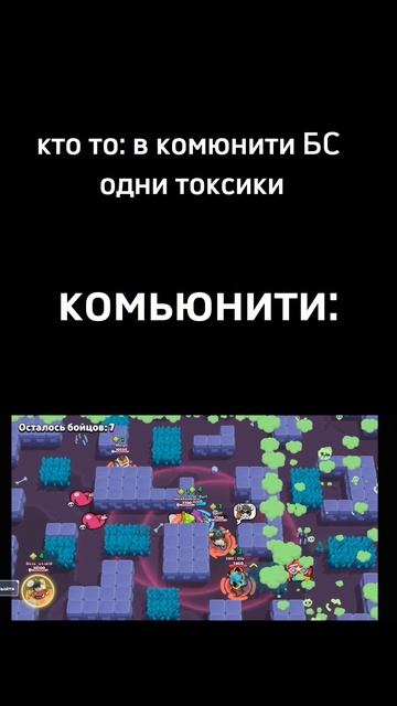 В бс есть и добрые люди(сразу для гениев которые будут смотреть онлайн