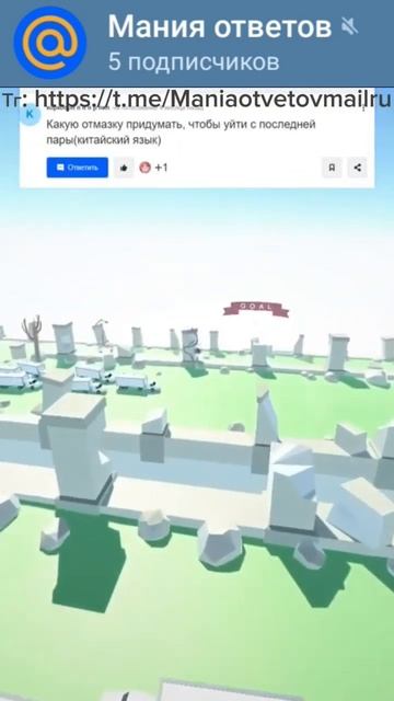 Ответы майл часть 39 #майлру #мем #мемы #shorts #приколы ❗в? смотреть онлайн