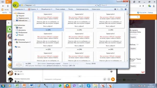 Как легко и быстро раскидать картинки с первым предложением смотреть онлайн