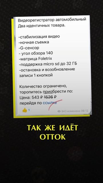 ЛОВУШКИ и ФЕЙКИ телеграм каналов #товарка #бизнес смотреть онлайн