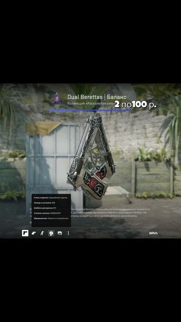 Инвестиции в скины: 52 день - 2 по 100р #csgo #cs2 #investments смотреть онлайн