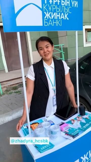 Жилстройсбербанк/Кеңестер/Онлайн депозит ашу смотреть онлайн