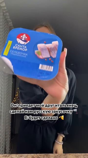 Ну а какая закуска будет лучше этой?) #рекомендации #но? смотреть онлайн