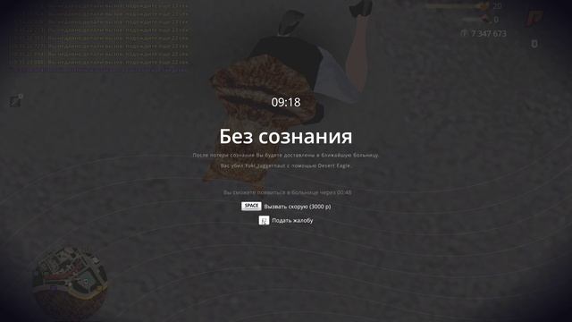 RADMIR CRMP 2025-05-10 10-34-41 смотреть онлайн