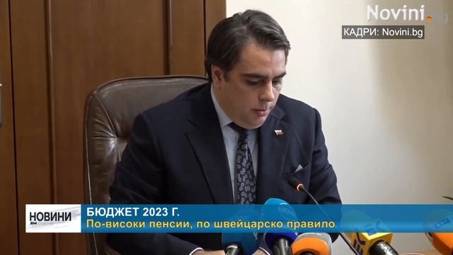 RM TV: Бюджет 2023 г. - по-високи пенсии, по швейцарско прави смотреть онлайн