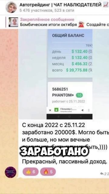 💸 Заработала на пассиве около 2.000.000 руб. за 2 года (отз? смотреть онлайн
