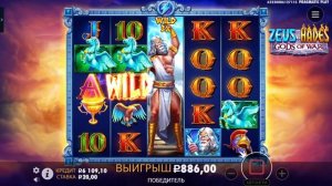 КУПИЛ 1000 СПИНОВ В ZEUS VS HADES!!! ЭТА ВОЛАТИЛЬНОСТЬ СВЕДЕТ М?