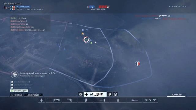 RU Team vs BoB / Штурм (Раунд 1-2) / Battlefield 1 смотреть онлайн