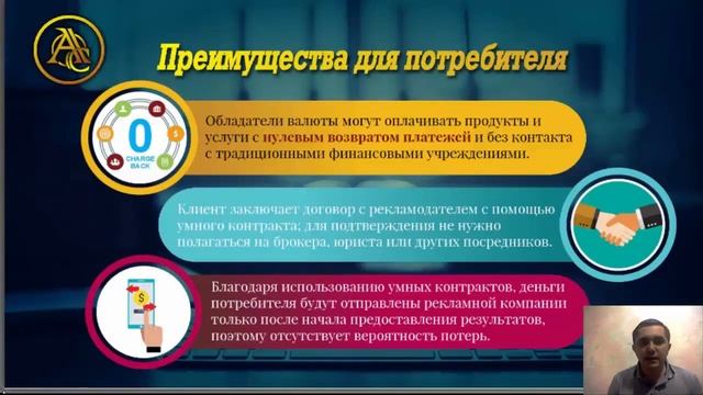 Презентация ADS CASH смотреть онлайн