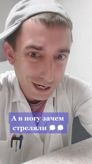 На приёме у врача🥶🥶 КТО ПОНЯЛ🤯 #доктор #медицина #уврача #бабка #приколы #юмор #ржака #озвучка #рек смотреть онлайн