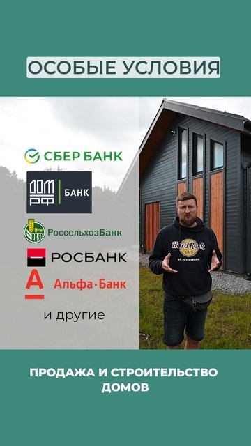 ИПОТЕКА под строительство дома ✔ смотреть онлайн