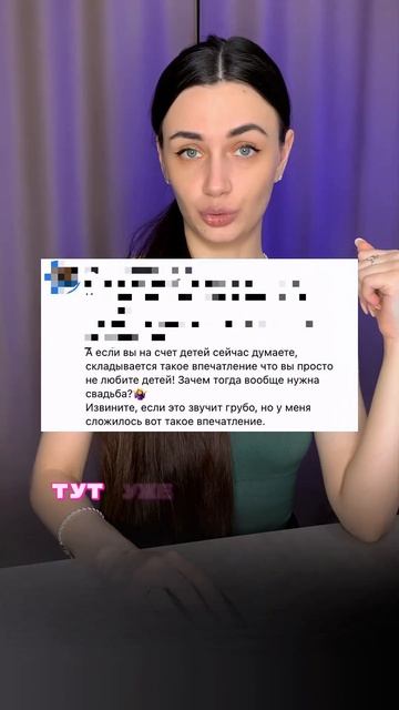 Дети на свадьбе 😜 Не думала, что это помеха для многих смотреть онлайн