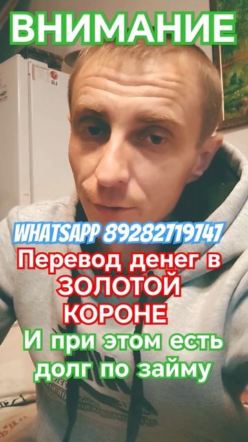 ЗОЛОТАЯ КОРОНА. СТРАНА ЭКСПРЕСС. ПЕРЕВОД ДЕНЕГ ИЗ СТРА смотреть онлайн