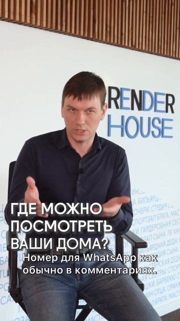 🕵️ ГДЕ ПОСМОТРЕТЬ НАШИ ДОМА? #shorts смотреть онлайн