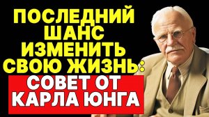 Решение твоих проблем найдено: начни действовать сейчас! | КАРЛ ЮНГ