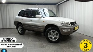 Обзор Toyota Rav 4 1997 года выпуска