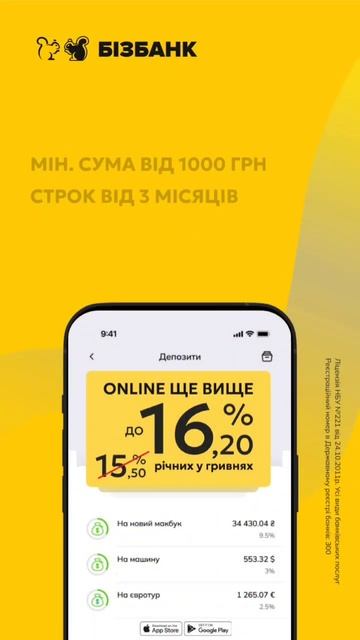 Відкривай депозит в BIS24! смотреть онлайн