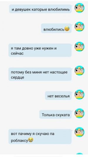 я скучаю па роблоксу