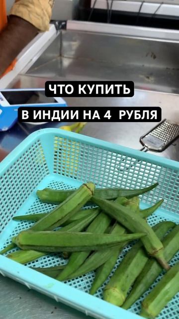 Что можно купить в Индии на 4 рубля? #индия #путтапарт? смотреть онлайн