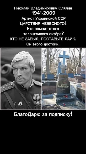 Николай Олялин – капитан советского кино, покоривший смотреть онлайн