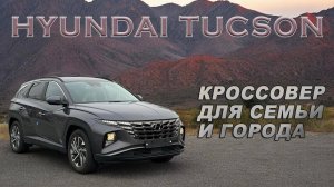HYUNDAI TUCSON дизель 2.0