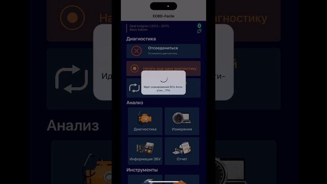 Подключение OBD II сканера BROM к приложению EOBD-facile, чтение ошибок opel insignia смотреть онлайн