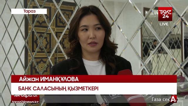 15 ҚАРАША - ҰЛТТЫҚ ВАЛЮТА КҮНІ смотреть онлайн