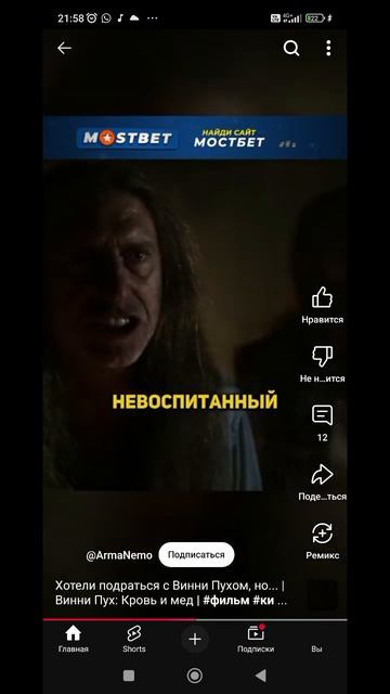 #кино Винни пух и кровь и мёд страшный фильм смотреть онлайн