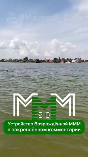 #МММплатит реальные деньги в Ростове на Дону! Отзыв уч? смотреть онлайн