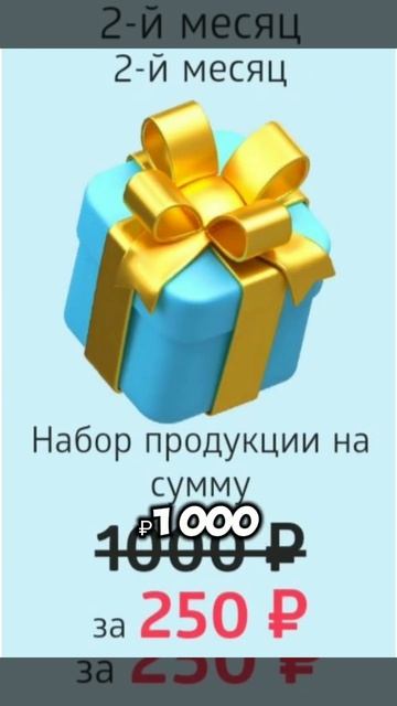 Новая летняя акция для новых привилегированных клиен? смотреть онлайн