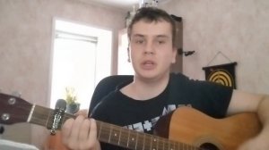 Свидетельство о смерти – Привет (Guitar cover)