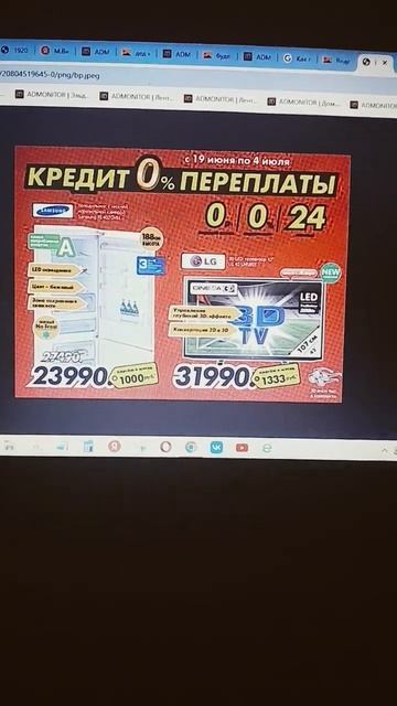 М Видео Счет 0 0 24 процента кредит 0% переплаты 3D LED телев смотреть онлайн