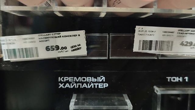 Выгодные недели в Магнит Косметик с 1 по 8 марта 2025 смотреть онлайн