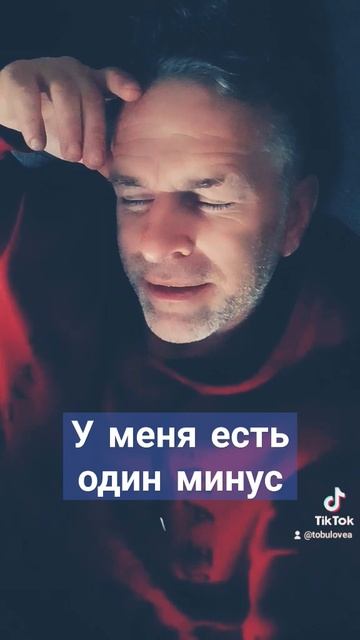 У меня есть один минус. Сколько меня не предавали смотреть онлайн