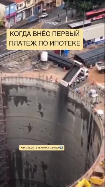 Как сократить срок ипотеки читай в описании. смотреть онлайн