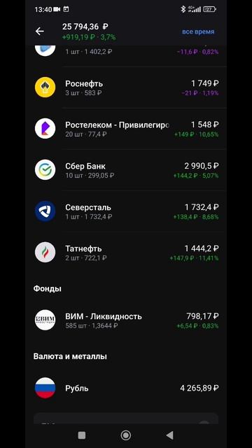 крайняя неделя авто следования? #деньги #доход #инвест? смотреть онлайн