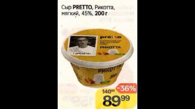 Магнит у дома каталог с 04 по 10 сентября 2024 года цены на смотреть онлайн