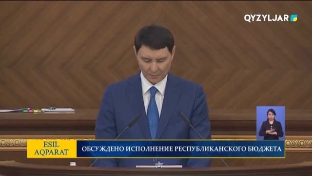 Обсуждено исполнение Республиканского бюджета смотреть онлайн