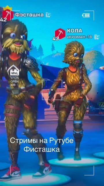 #стримы#рутуб#фисташка#цитаты#танци#фортнайт смотреть онлайн