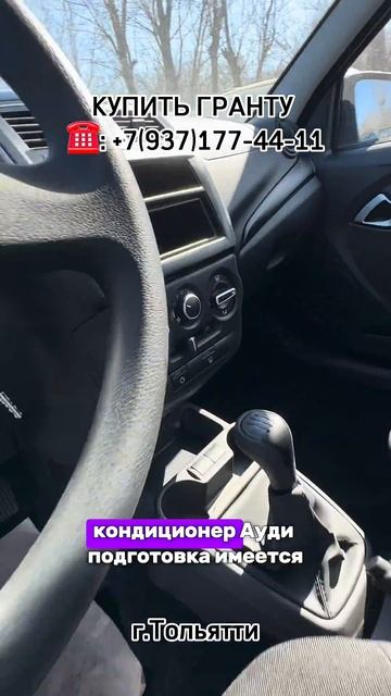 Это сейчас самая дешевая Лада гранта #гранта #ладагран