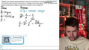 Предмет расположен перпендикулярно главной оптической оси тонкой собирающей линзы - №21810