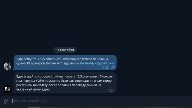 Как использовать PayPal с российскими картами в 2025 году? смотреть онлайн